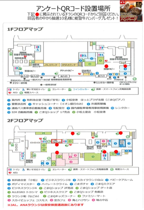 アンケート設置場所 2026-10-16 094409.png