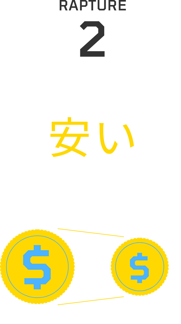 RAPTURE2 安い PRICE