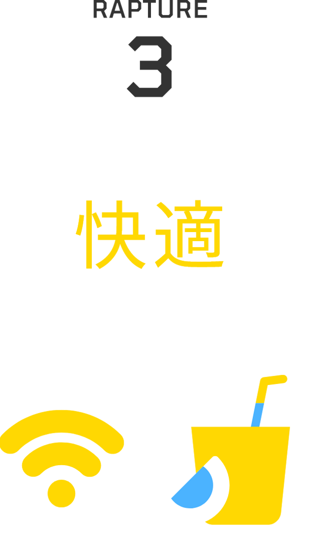 RAPTURE3 快適 PLEASANT