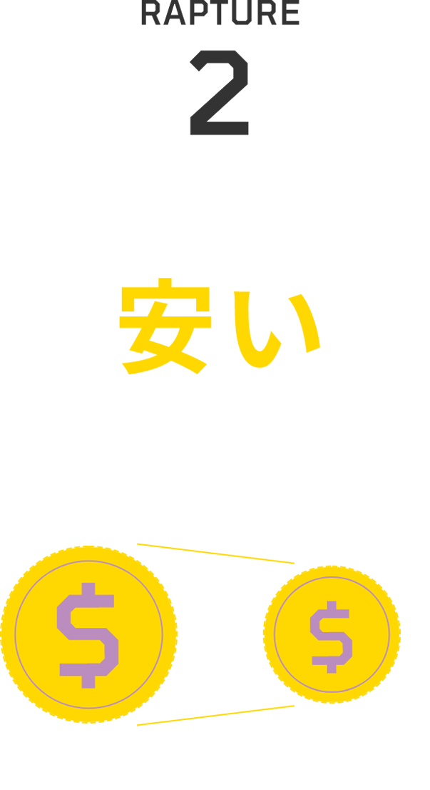 RAPTURE2 安い PRICE