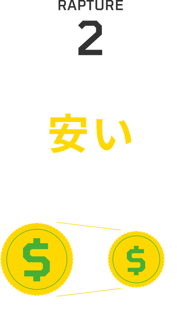 RAPTURE2 安い PRICE