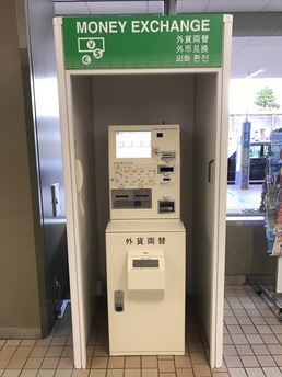 両替 外国 通貨