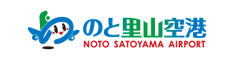 のと里山空港