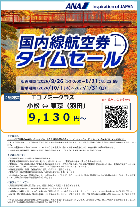 スクリーンショット 2026-08-26 084148.png