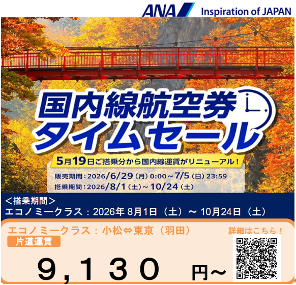 タイムセール 2026-07-01 095030.png