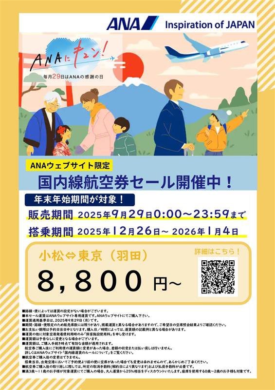 25年9月SVSキュンチラシ_page-0001.jpg