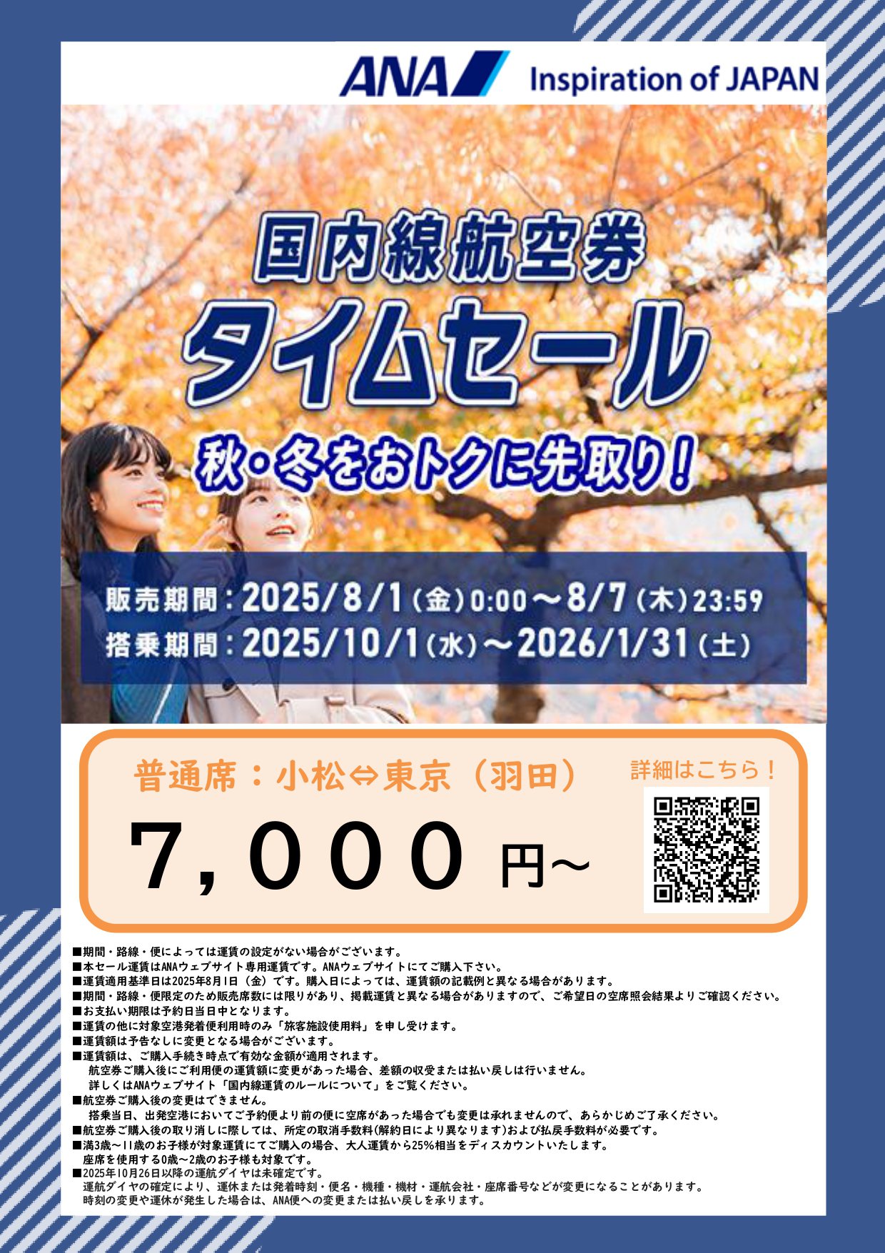 25年8月SVSチラシ_page-0001.jpg